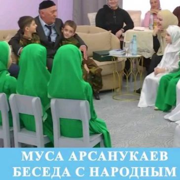 В детском саду №75 «Мотылек», а гостем стал народный писатель ЧР — Муса Арсанукаев.