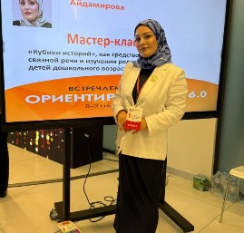 Одним из самых ярких событий программы стал мастер-класс воспитателя нашего детского сада №125 «Улыбка»
