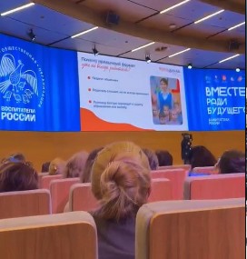 Делегация г. Грозного – на Всероссийском форуме «Воспитатели России»!